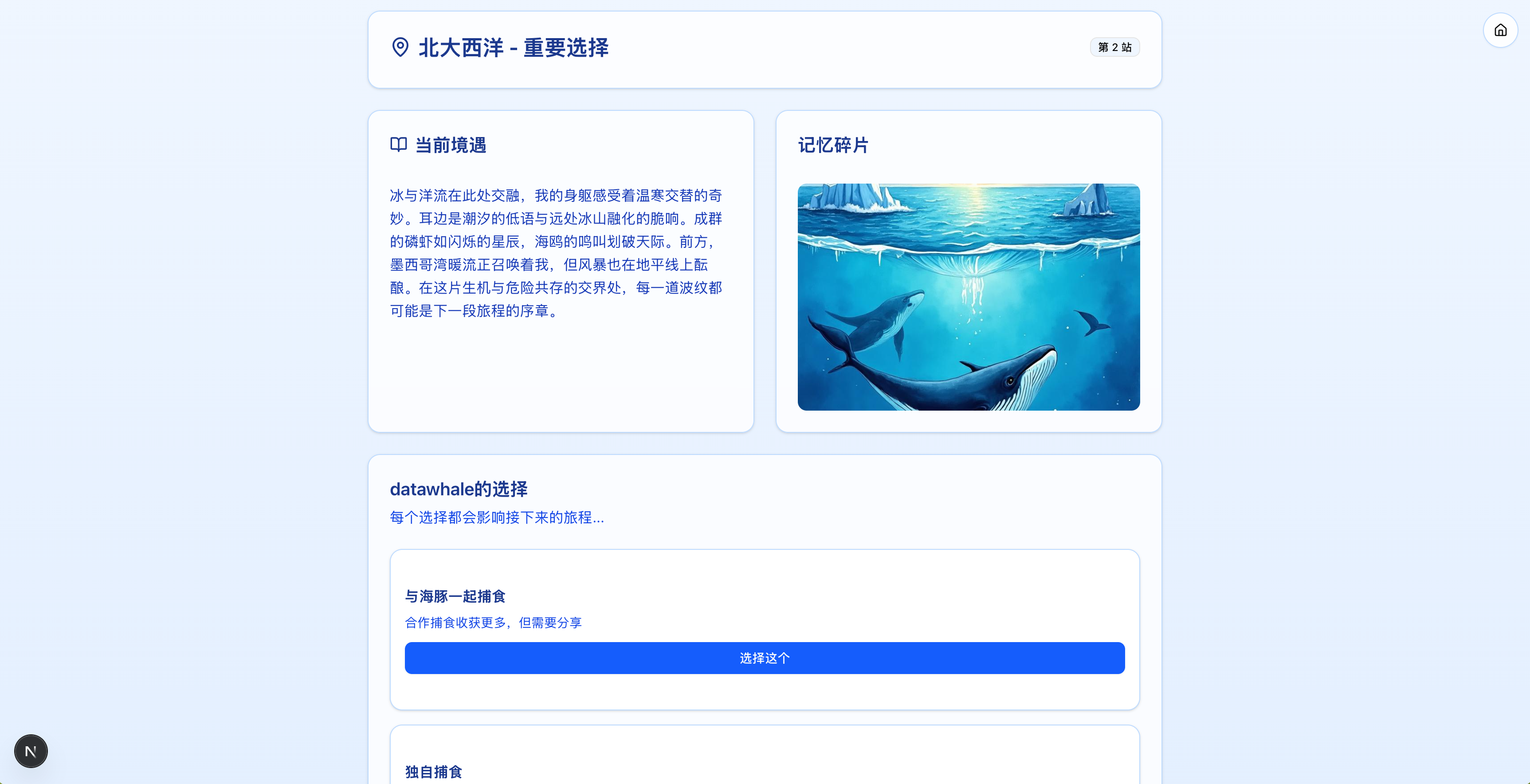 datawhalevibecoding13