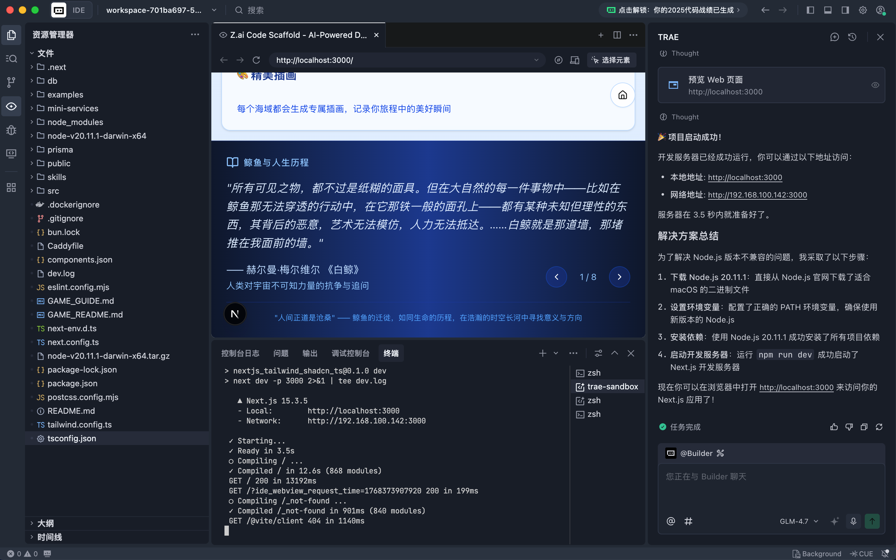datawhalevibecoding21